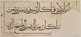 Section of a Qur'an Manuscript, Calligrapher: Copied by `Umar Aqta', late 14th century, watercolor, ink, gold leaf on paper.