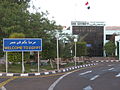 Bilingual welcome sign in Arabic and English on Egyptian-Israeli Taba Border Crossing, Egypt