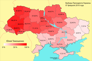 Yulia Tymoshenko February 7, 2010, results (45.48%)