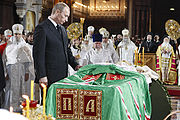 The funeral of Patriarch Alexy II of Moscow. The patriarchal mantle is draped over his coffin. The patriarch's monograms in Church Slavonic: "P" and "A", for "Patriarch Alexy", are visible in front.
