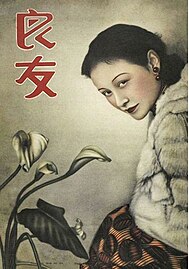 Actress Mei Lin on issue #113, 1936