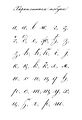 Dargwa alphabet with cil (1892)