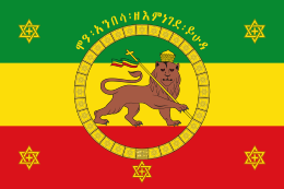 Imperial Standard of Haile Selassie (obverse)