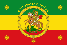 Imperial Standard of Haile Selassie (reverse)