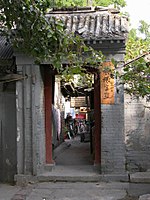 A gate into a siheyuan; the style of the gate indicates that it belongs to a lower-middle class urban family.