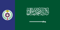 Naval Ensign of Saudi Arabia. (Ratio: 12:25)