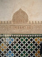 Tiles from the Alhambra.