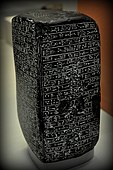 Black basalt monument of king Esarhaddon. It narrates Esarhaddon's restoration of Babylon. Circa 670 BCE.