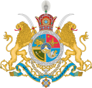 Coat of Arms of Pahlavi dynasty