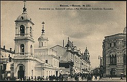 The church in 1904