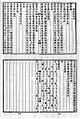 Government document with Gongche notation