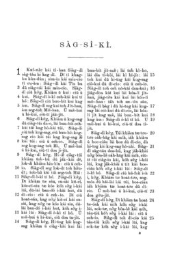 A sample of Bǽh-oe-tu text, from a translation of the Book of Genesis