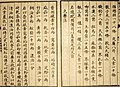 Chinese gunpowder formula, Wujing Zongyao (1044)