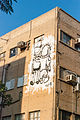 The Peace Kids mural, with Srulik in Florentin, Tel Aviv