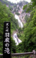 1. Hagoromo Falls