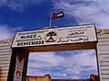 Image 7Museum of the Sahrawi People's Liberation Army (from Western Sahara)