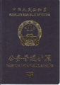 Public Affairs e-passport