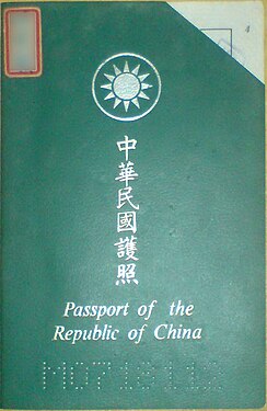 Reisepass der Republik China (1982)