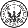 1828–1832 First Republic (Seal)