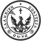 Seal of the Hellenic State (1828–1832) of Hellenic Republic
