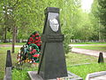 Trofimuk's grave