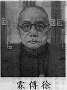Xu Fulin