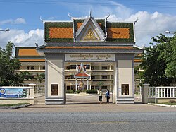 Svay Rieng University