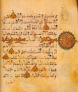 Graphic art in an Egyptian Quran of the 9th or 10th century.