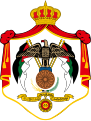 Arms of dominion of the King of Jordan, Abdullah II of Jordan