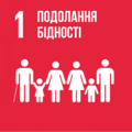 Ziel 1: Armut beenden Ukrainisch