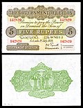 Five Ceylonese rupees (1929)