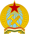 Emblem of the Hungarian People's Republic (1949–1956)