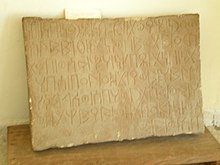 Epigraphy in ancient boustrophedon, pre-axoumitic period, found near Aksum – Aksum museum.