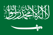 Saudi-Arabien (Saudi Arabia)
