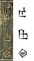 "Country of Mari" (Cuneiform: 𒈠𒌷𒆠, Mari-ki), on the statue of Iddi-Ilum