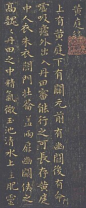 Five columsn of Chinese characters on a black background, with a seal in red ink.
