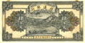 A 1916 banknote issued by the Bank of Territorial Development during the Republic of China denominated in 400 "red cash coins". This side of the banknote is written in Traditional Chinese characters.