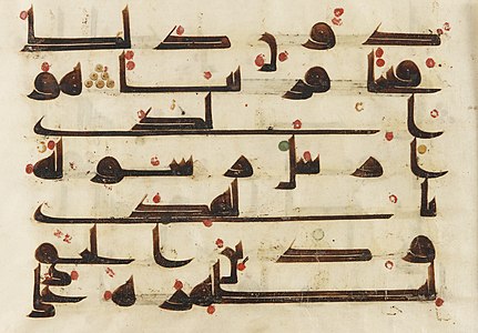 Kufic script, eighth or ninth century