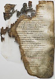 Washington Manuscript II (Rahlfs 1219). Greek parchment codex of the Psalms. 5th century CE