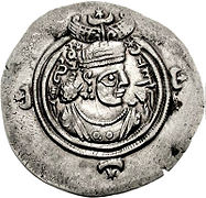 Coin of Khosrow III