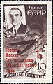 Soviet Union, 1935: Aviator Sigizmund Levanevsky with red overprint for his North Pole flight, August 1935. Also includes 1 rouble surcharge.