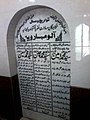 Gravestone with date of death and lines in Persian language