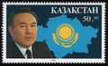 Briefmarke mit Abbildung von Nasarbajew, 1993