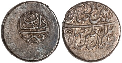 Coin of Nader Shah, minted in Daghestan (Dagestan) (on August 4, 2023)