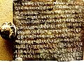 Gatarei Grant of Gayadtung -Dhankal-10th century AD