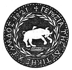 Seal of the Senate of Western Greece of Western Greece