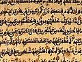 Surat Al-A'raf written in Suqi script, named after Essouk
