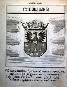 Coat of arms of Transylvania by Hristofor Žefarović (1741)