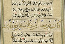 Verse about the month of Ramadan, second sura, verse 185 from a Quran manuscript dated to 1510