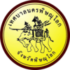 Official seal of Phitsanulok